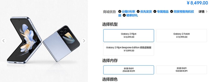 Galaxy Z Flip4 Preços chineses.