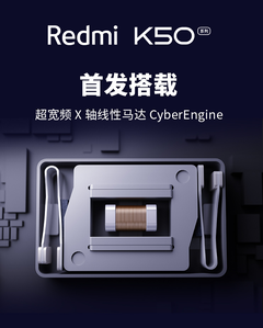 Xiaomi afirma ter equipado a série Redmi K50 com um novo estilo de motor háptico. (Fonte da imagem: Xiaomi)