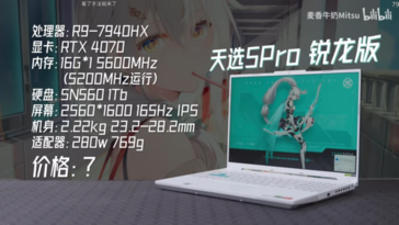 Especificações do laptop para jogos da Asus (imagem via Bilibili)