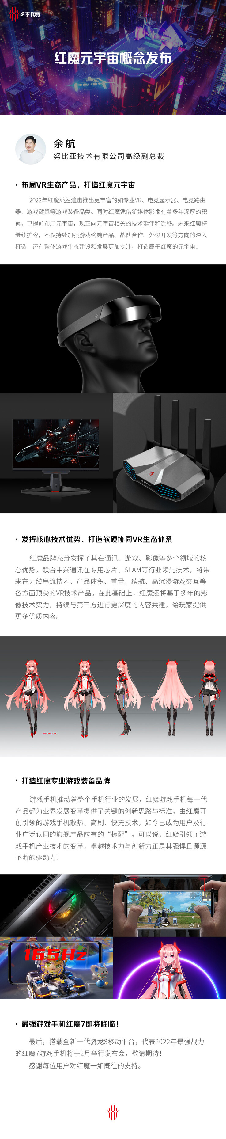 A RedMagic deixa cair várias dicas de novos produtos no mesmo cartaz. (Fonte: RedMagic via Weibo)