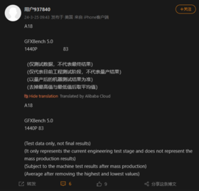 Suposta pontuação GFXBench do Apple A18 Pro (imagem via Weibo)