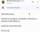 Google Translate no Gmail para Android (Fonte: Atualizações do Google Workspace)