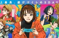 A Tokyo Game Show 2026 foi cancelada devido ao tufão Dujuan.