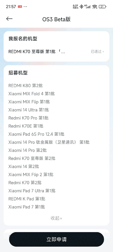 A lista completa de dispositivos qualificados para o programa beta fechado. (Fonte da imagem: fóruns da Xiaomi)