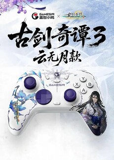 GameSir Morning Star 2 Guijan Edition. (Fonte da imagem: GameSir)