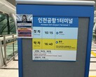 Hoje é um dia de descanso. A Ecobee da Coreia do Sul não opera às segundas-feiras.