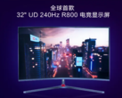 TCL lançará em breve o monitor de jogo UD 240 Hz R800 de 32 polegadas. (Fonte de imagem: Videocardz via ITHome)