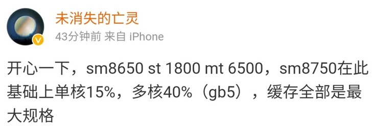 Snapdragon 8 Gen 3 vs Snapdragon 8 Gen 4 Geekbench 5 performance (imagem via Weibo)