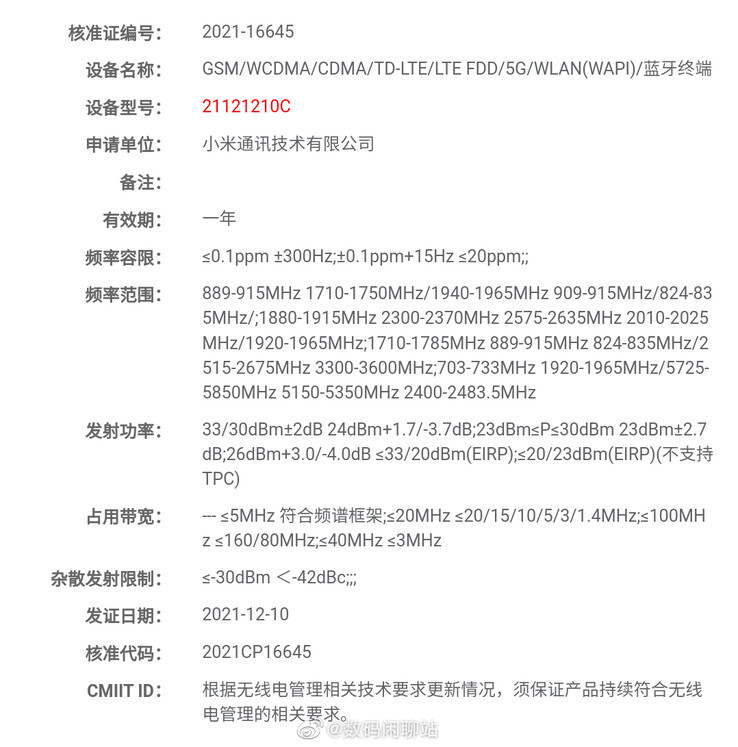 A Digital Chat Station supostamente coloca a certificação MIIT do K50 Gaming Pro na Weibo. (Fonte: Estação de bate-papo digital via Weibo)