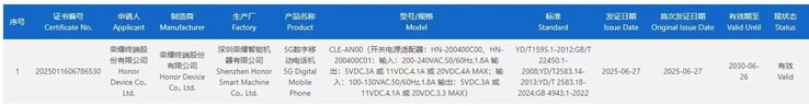 O "Honor Magic V Flip 2" aparece no banco de dados 3C. (Fonte: Fixed Focus Digital via Weibo)