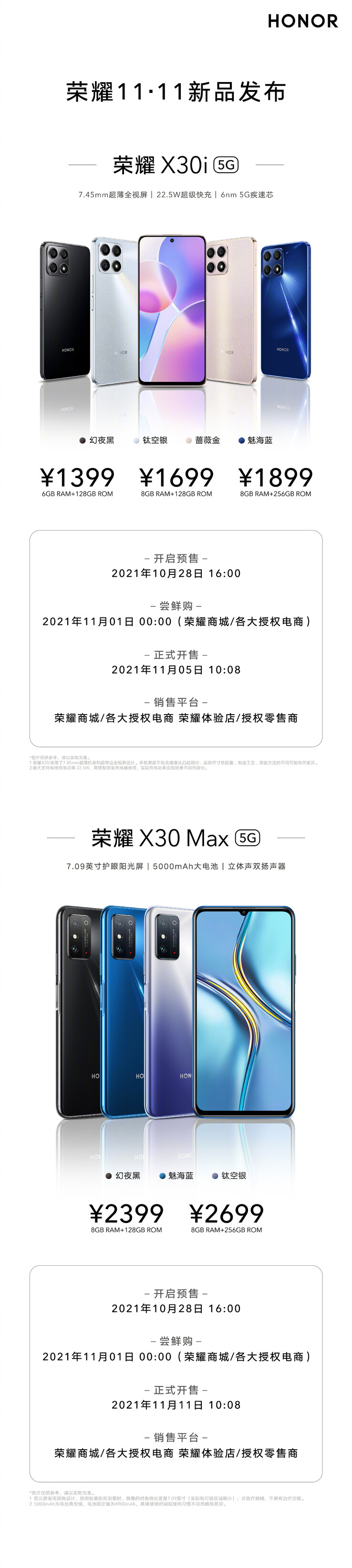 Honor revela o X30i e X30 Max com 3 vias de cor cada. (Fonte: Honor via Weibo)