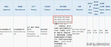 O laptop para jogos Honor Hunter foi certificado no 3C. (Fonte da imagem: Weibo)