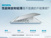 A Legion Y7000P teaser. (Fonte: Lenovo)