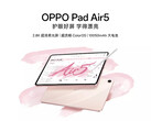 Oppo Pad Air 5 (Fonte da imagem: Oppo Shop)