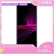 Xperia 1 III 512 GB - preço China. (Fonte da imagem: Sony)