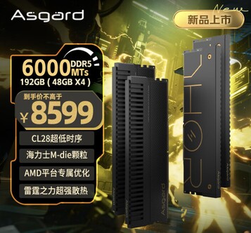 O kit DDR5-6000 de 192 GB custa cerca de US$ 1.215, o que é bastante atraente. (Fonte da imagem: JD.com)