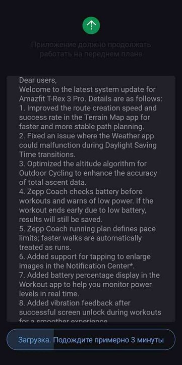As notas de lançamento da versão 3.3.1.8 do software para o Amazfit T-Rex 3 Pro. (Fonte da imagem: Amazfit)