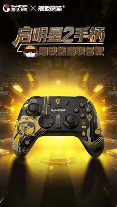 GameSir Morning Star 2 Shipboard Panda Edition. (Fonte da imagem: GameSir)