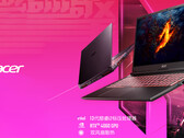 2024 O Acer Shadow Knight Qing Pro estreia na China com um preço acessível (Fonte da imagem: JD.com [editado])