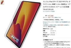 listagem do iPad Mini 6 protetor de tela da Amazon Japan (Fonte: Gizmodo Japan)