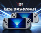 A Lenovo oferece seu inovador acessório portátil para jogos em duas variantes, a partir de CNY 399 (~$55) na China. (Fonte da imagem: Lenovo - editado)