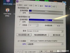 ROG Flow X13 com Ryzen 7 6800HS e LPDDR5-6400 - CPU-Z. (Fonte da imagem: HXL no Twitter)
