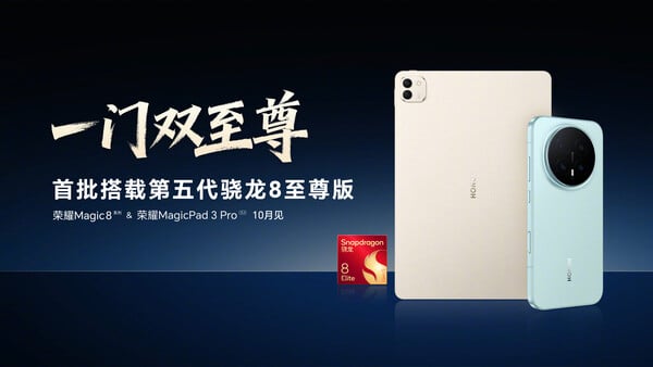 O Honor MagicPad 3 Pro estará disponível em uma cor semelhante à do MagicPad 3. (Fonte da imagem: Honor)