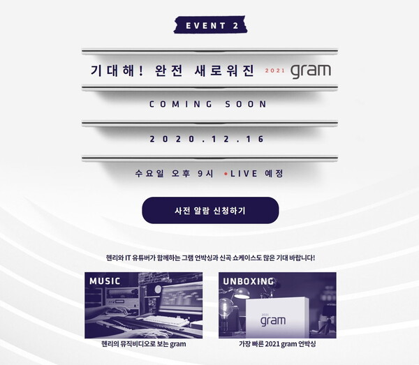 O evento LG Gram 2021 começará às 18:00 KST do dia 16 de dezembro. (Fonte da imagem: LG)