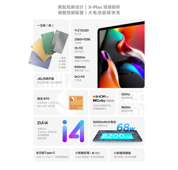 As diferenças entre as variantes MediaTek- e Xiaoxin Pad Pro 2022 baseadas na Qualcomm. (Fonte: Lenovo CN)