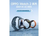 O novo relógio da OPPO. (Fonte: JD.com)