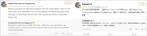 Rumores de câmeras Sony Xperia 1 IV. (Fonte da imagem: Weibo - tradução automática)