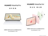 Novas informações sobre o Huawei MatePad Air e o MatePad Pro surgiram on-line (fonte da imagem: Huawei)