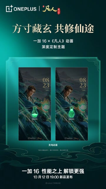 O OnePlus 16 será lançado na China em 12 de outubro