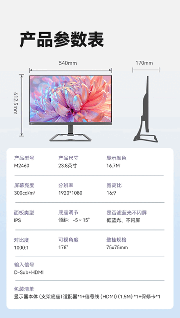 Principais características do monitor Lecoo M2460