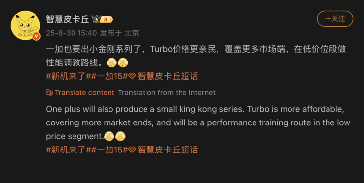 O vazamento sugere que a OnePlus está trabalhando em uma nova série Turbo. (Fonte da imagem: Weibo - tradução automática)