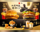 Uma captura de tela do cartaz promocional do festival de meio de outono do McDonald's Black Myth: Wukong (fonte da imagem: Daniel Ahmed)