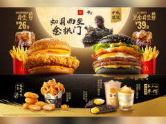 Uma captura de tela do cartaz promocional do festival de meio de outono do McDonald&#039;s Black Myth: Wukong (fonte da imagem: Daniel Ahmed)