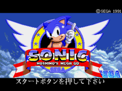 A tela de inicialização do SEGA MEGA CD especial de Hoshino