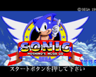 A tela de inicialização do SEGA MEGA CD especial de Hoshino