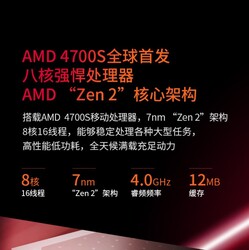 Especificações do AMD 4700S. (Fonte da imagem: Tmall)