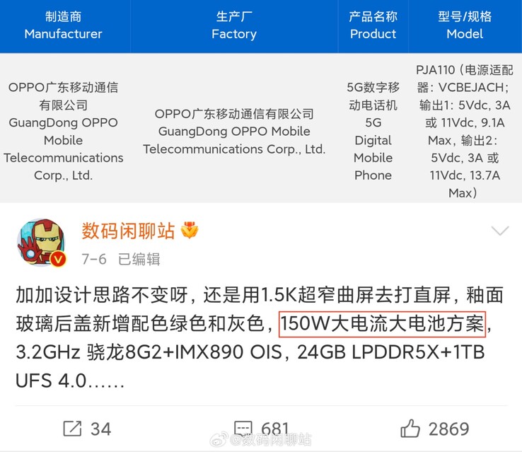 O OnePlus "Ace 2 Pro" aparece em um banco de dados oficial. (Fonte: Digital Chat Station via Weibo)