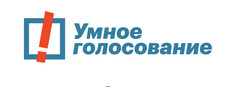 O aplicativo Navalny's Умное Голосование (