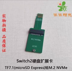 O cartão micro SD Express do Nintendo Switch 2 poderá receber uma formidável atualização em breve (fonte da imagem: @NVNT_R on X)