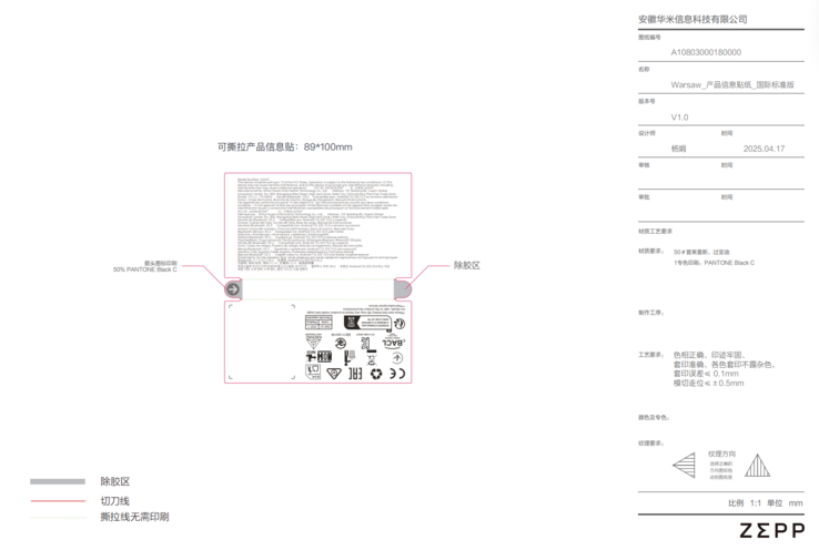 Um registro da FCC para um smartwatch da Amazfit com o nome de código 