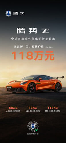 O Denza Z já está disponível para pré-venda: mais de 1.600 hp, de 0 a 100 km/h em menos de dois segundos e velocidade máxima de 350 km/h.