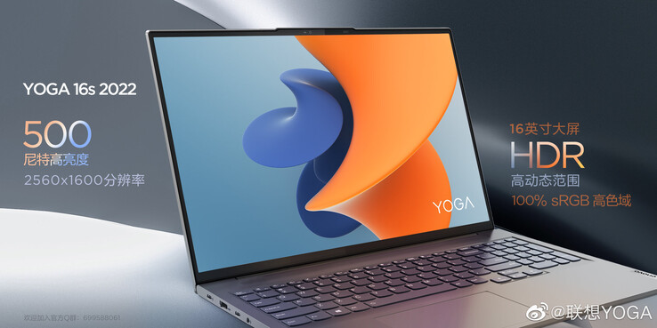 O novo pôster do Yoga 16s 2022. (Fonte: Lenovo via Weibo)