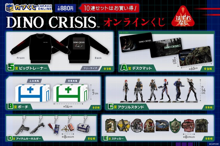 O produto Dino Crisis premiado na loteria japonesa é mostrado (Fonte da imagem: Capcom)