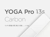 O Yoga Pro 13s Carbon apresentará um display com formato 16:10 e processadores Tiger Lake. (Fonte da imagem: Weibo)
