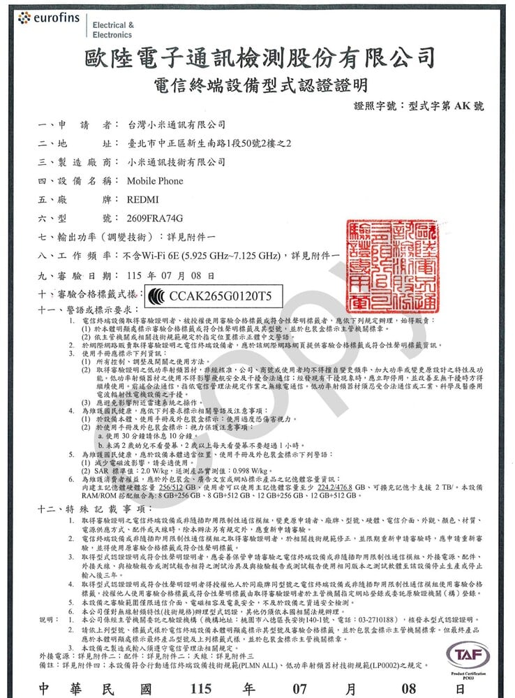 Certificação NCC do Redmi Note 17 Pro Max.