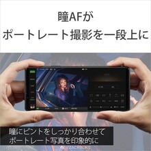 O Xperia Alpha pode apresentar recursos de rastreamento de objetos. (Imagem: Weibo)